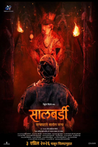 Nonton Salbardi (2026) Sub Indo di Lk21 Poster