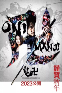 Nonton Samurai Ninja Onimanji (2023) Sub Indo di Lk21 Poster