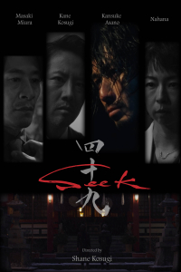 Nonton Seek (2025) Sub Indo di Lk21 Poster