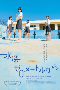 Nonton Swimming in a Sand Pool (2024) Sub Indo di Lk21 Poster