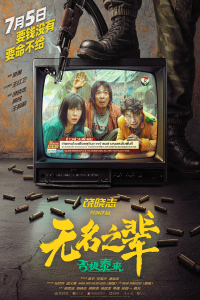 Nonton A Cool Fish 2 (2025) Sub Indo di Lk21 Poster
