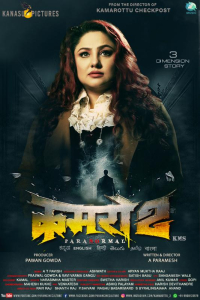 Nonton Kamaro2 (2025) Sub Indo di Lk21 Poster