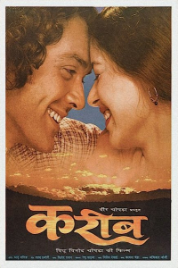 Nonton Kareeb (1998) Sub Indo di Lk21 Poster