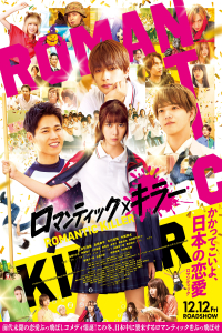 Nonton Romantikku Kira (2025) Sub Indo di Lk21 Poster