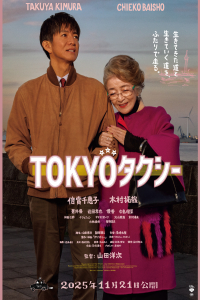 Nonton Tokyo Taxi (2025) Sub Indo di Lk21 Poster