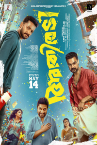 Nonton Athiradi (2026) Sub Indo di Lk21 Poster