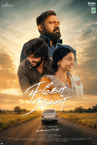 Nonton Ego Raman (2026) Sub Indo di Lk21 Poster