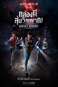 Nonton Ghost Board (2026) Sub Indo di Lk21 Poster