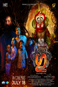 Nonton Gu (2024) Sub Indo di Lk21 Poster