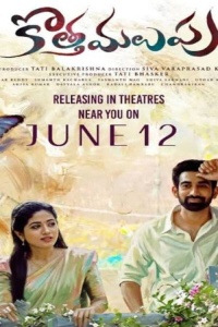 Nonton Kotha Malupu (2026) Sub Indo di Lk21 Poster