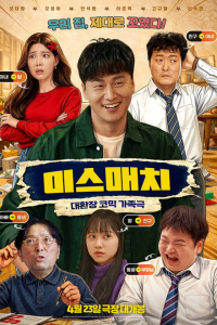Nonton Miss Match (2026) Sub Indo di Lk21 Poster