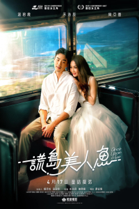Nonton Once Upon a Lie (2025) Sub Indo di Lk21 Poster