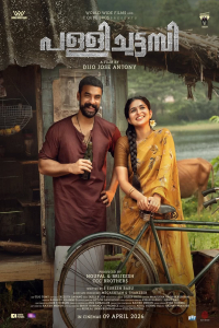 Nonton Pallichattambi (2026) Sub Indo di Lk21 Poster