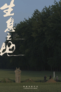 Nonton Shengxi zhidi (2025) Sub Indo di Lk21 Poster
