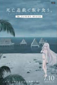 Nonton Shiboyugi: Playing Death Games to Put Food on the Table 44: Cloudy Beach (2026) Sub Indo di Lk21 Poster