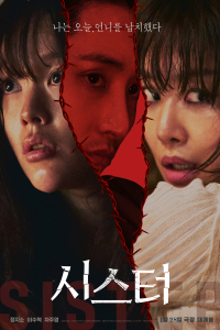 Nonton Sister (2026) Sub Indo di Lk21 Poster