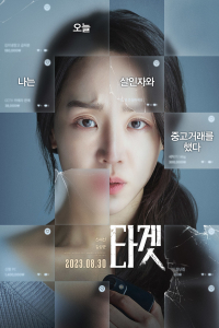 Nonton Target (2023) Sub Indo di Lk21 Poster