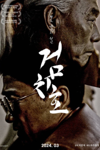 Nonton Tiger's Trigger (2024) Sub Indo di Lk21 Poster