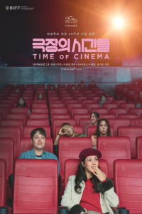 Nonton Time of Cinema (2025) Sub Indo di Lk21 Poster