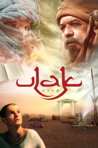 Nonton Ulak: The Messenger (2008) Sub Indo di Lk21 Poster